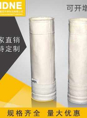 生物质锅炉耐高温除尘布袋滤袋
