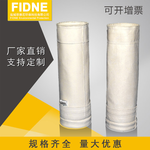 生物质锅炉耐高温除尘布袋滤袋