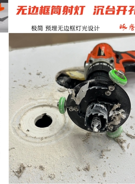 钻孔55mm无边框射灯沉台开孔器带限位轮暗装筒灯开孔器琢磨先生®