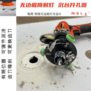 筒灯开孔器琢磨先生® 钻孔55mm无边框射灯沉台开孔器带限位轮暗装