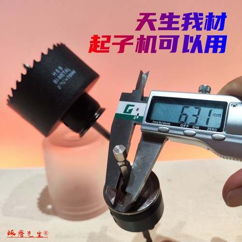 快拆杆开孔器起子机6.35mm六角柄