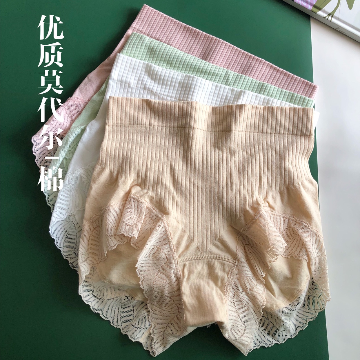 三倍亲肤莫兰迪色秋冬高腰包臀内裤轻收腹暖胃真丝底裆蕾丝大码女