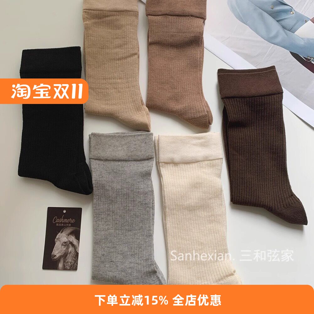 出口单 山羊绒莫代尔细条纹无骨堆堆袜中筒轻薄保暖透气舒适女袜
