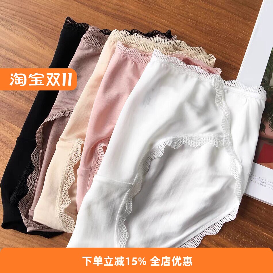 无痕柔软真丝面料桑蚕丝女士花边内裤小蕾丝中腰包臀纯色三角裤