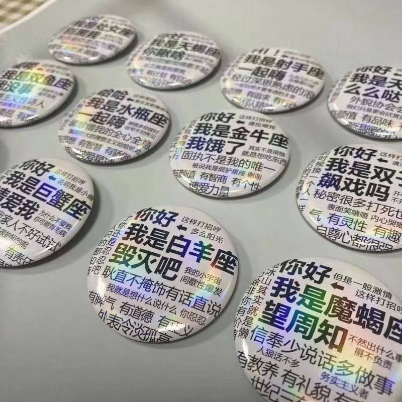 十二严选星座学生书包徽章吧唧