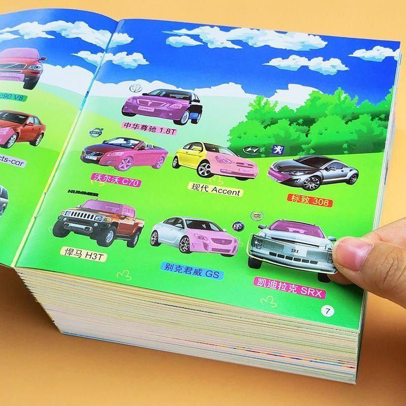 06-5岁贴画4-宝宝小车粘贴小孩启蒙迷贴-书男孩7汽车贴纸-3 儿童-,玩具/童车/益智/积木/模型,贴纸,淘宝优惠券,粉丝福利购,淘宝优惠卷