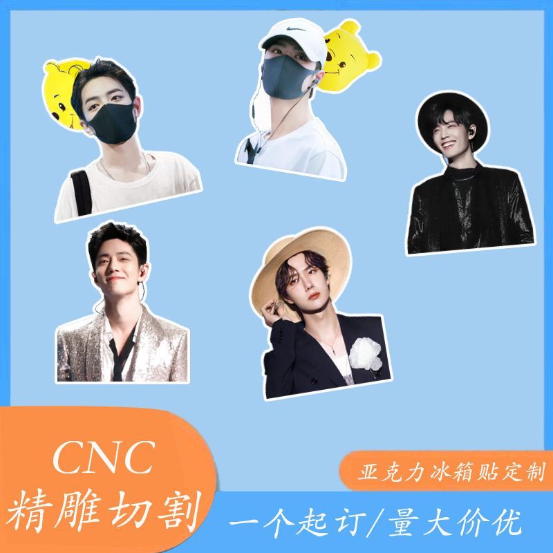 王一博定做贴磁性礼亚克力周边