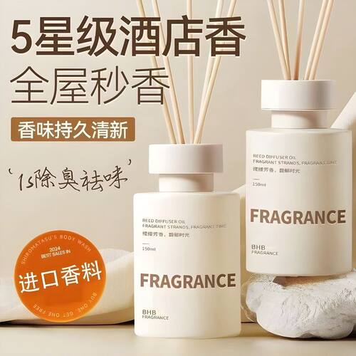 持久男女生无火房间淡香卧室香水