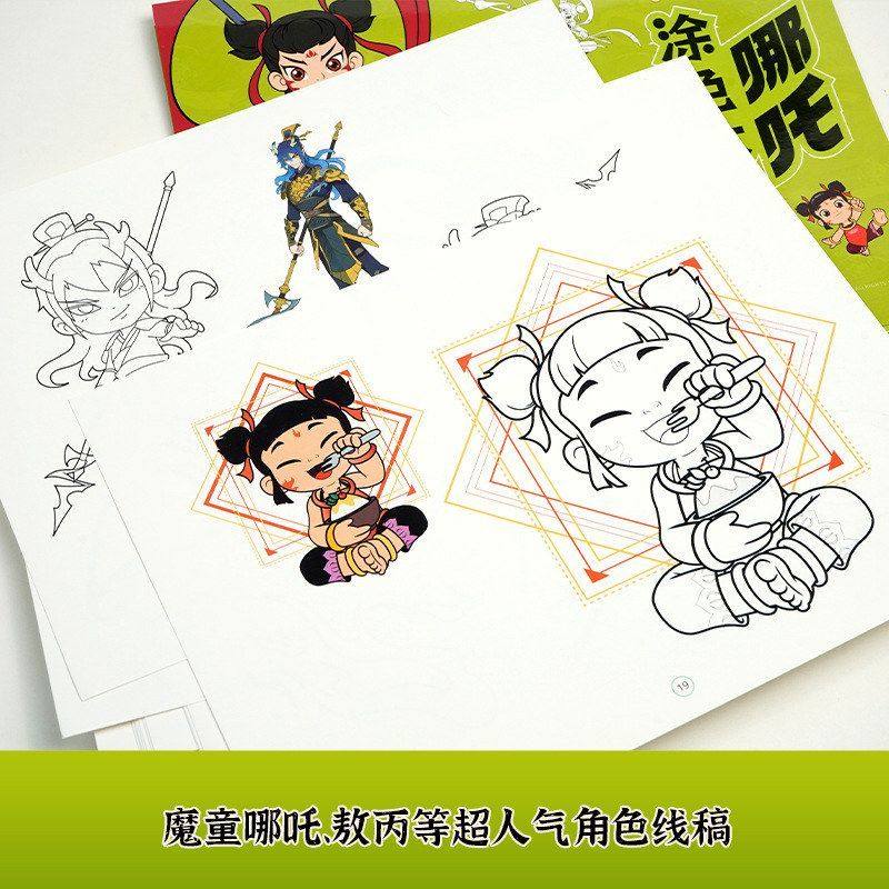 儿童画册本填色描摹6涂色线稿3书哪吒本本绘画-画画幼儿园涂色岁,玩具/童车/益智/积木/模型,其它玩具,淘宝优惠券,粉丝福利购,淘宝优惠卷