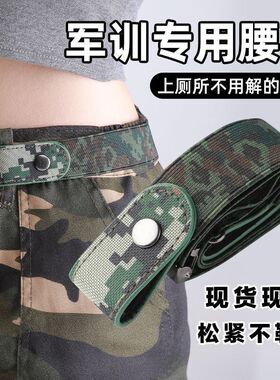 男女调节通用帆布可神器腰带收紧腰带军训裤腰裤子青少年腰带专用