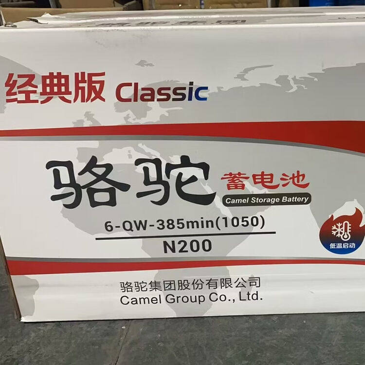 骆驼蓄电池 6-QW-385min发电机启动12V200AH农机客卡货车N200电瓶