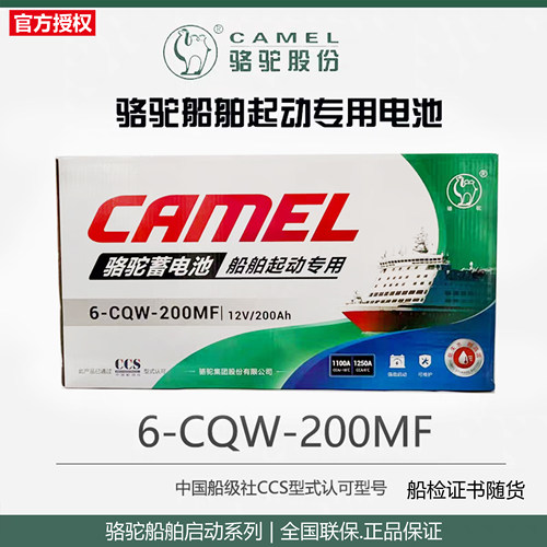 骆驼蓄电池6-CQW-200MF/12V200AH