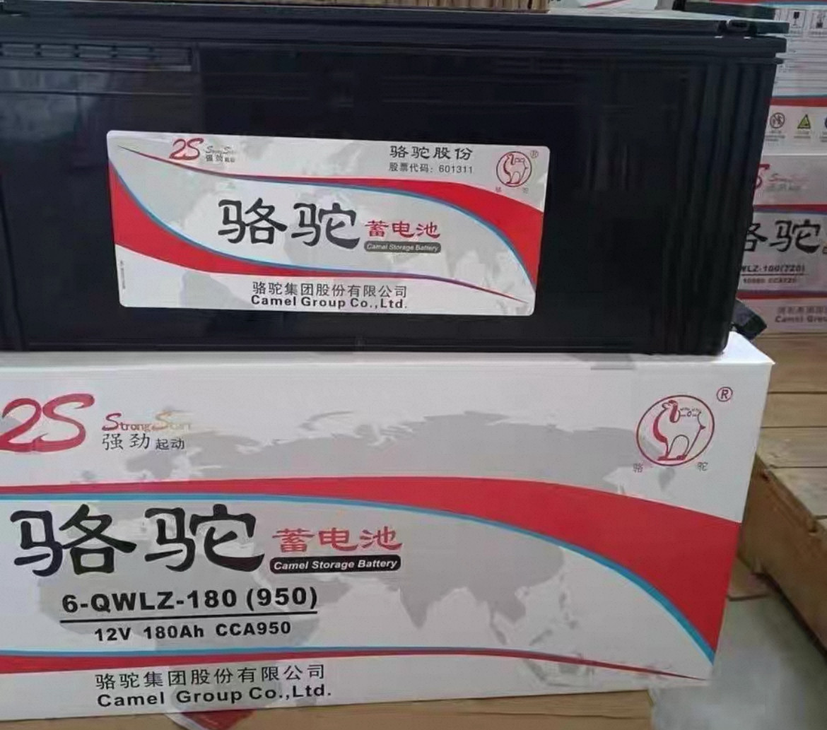 骆驼蓄电池12v180ah汽车电瓶6-QW-180启动型电池免维护大功率