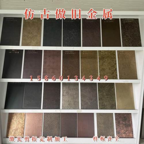 鎏金黄古铜做旧不锈钢板液态金属锈板仿古做旧红古铜蚀刻铜板定制