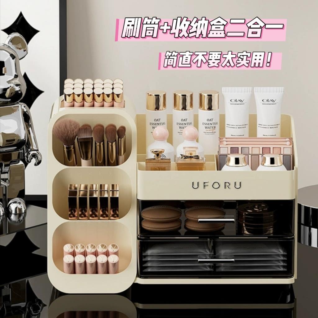 桌面化妆品收纳盒高级感轻奢抽屉式置物架大容量护肤品化妆整理箱