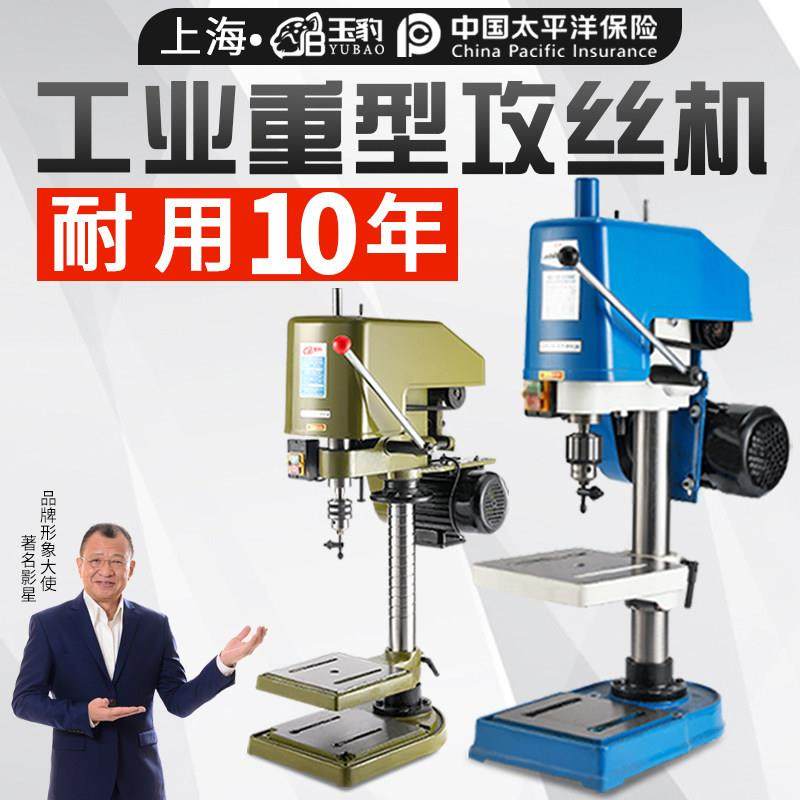 工业台式攻牙机螺丝攻机全自动SWJ-12套丝螺纹攻丝机大功率重型小,五金/工具,攻丝机/攻牙机,淘宝优惠券,粉丝福利购,淘宝优惠卷