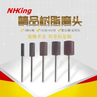 6砂轮金属模具打磨抛光 NHKING精品钻石树脂磨头金刚石合金带柄3