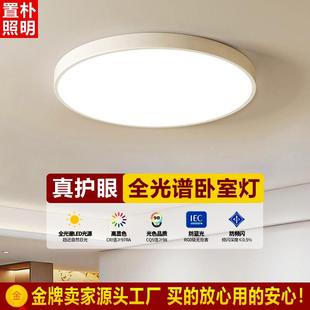 超薄led吸顶灯简约现代主卧室灯房间客厅灯走廊厨房阳台简约灯具