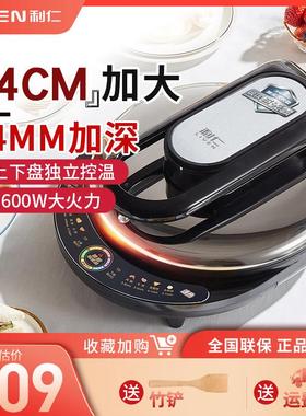 利仁电饼铛A8345加大加深家用小型双面加热商用新款全自动煎烤机
