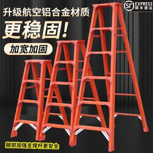 乔迁之喜 新居红梯子家用折叠加厚室内伸缩多功能铝合金人字梯