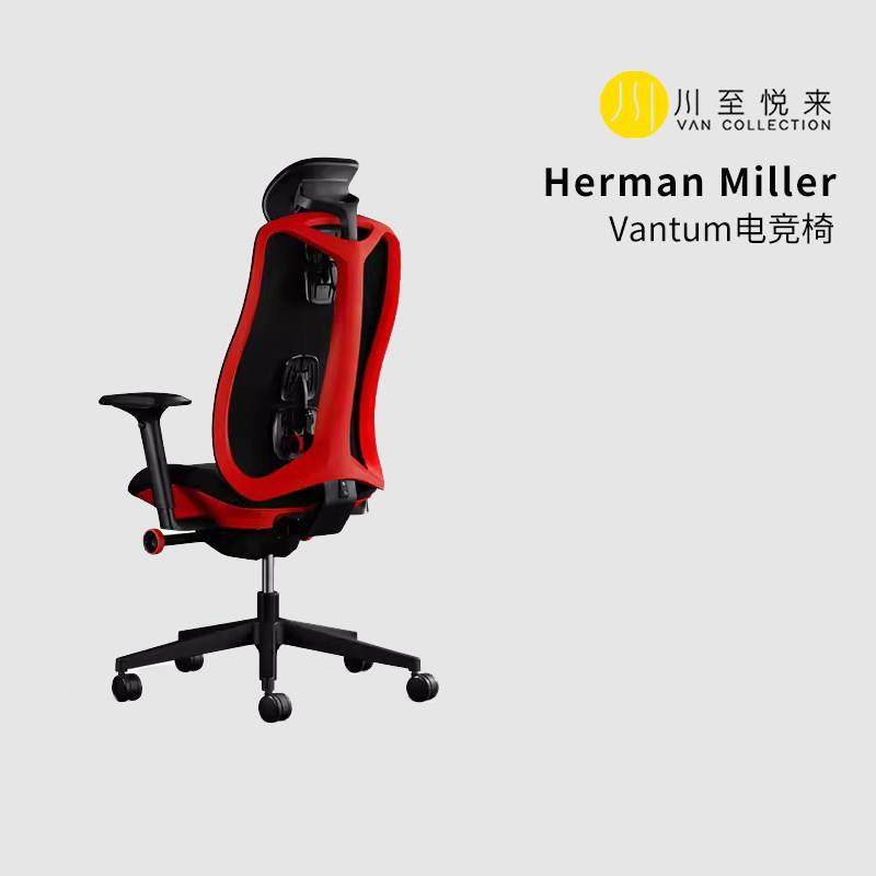 赫曼米勒 Vantum 电竞椅 人体工学网布透气座椅升降扶手可旋转,住宅家具,电竞椅,淘宝优惠券,粉丝福利购,淘宝优惠卷