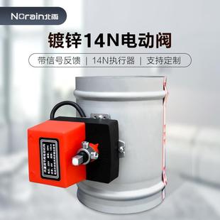 开关型14NM 镀锌电动风阀 圆形硅胶密封 风量调节阀 风管阀门蝶阀