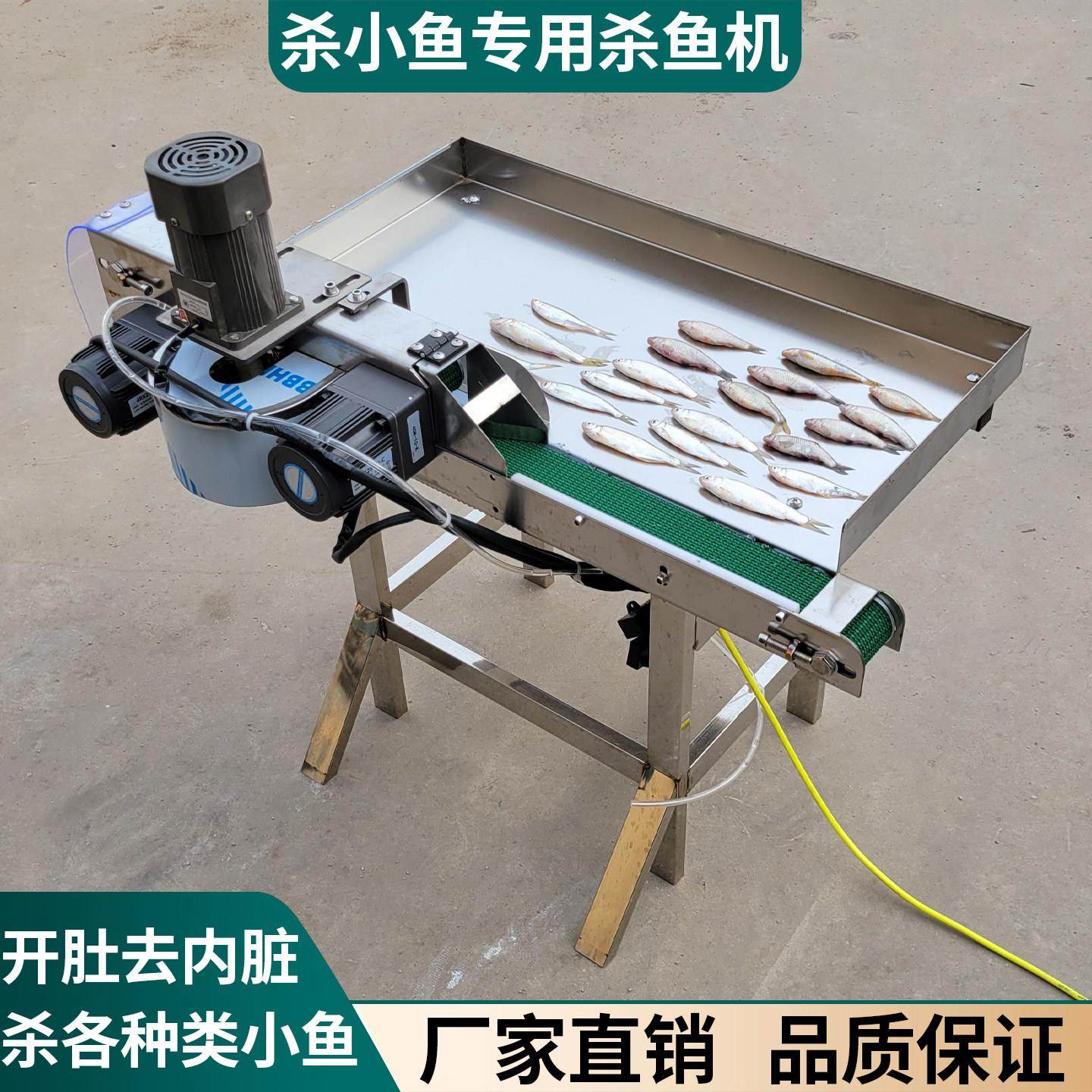杀鱼机器全自动杀小鱼机器白条小鲫鱼开 肚去内脏小型杀鱼机破鱼,清洗/食品/商业设备,切鱼机/鱼片机/杀鱼机,淘宝优惠券,粉丝福利购,淘宝优惠卷