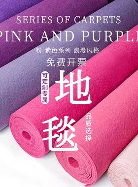 人仁粉紫色地毯婚庆一次性结婚舞台长期开业商用展会楼梯庆典活动