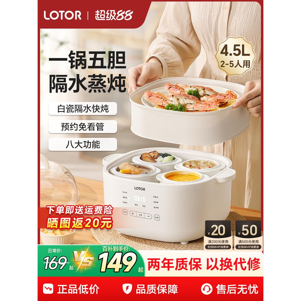LOTOR D31-Dlotor电炖盅隔水炖家用4人煲汤汤盅陶瓷蒸盅全自动202