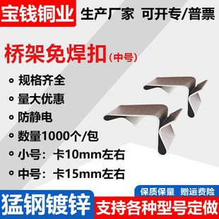 锰钢桥架盖板中号免焊扣锁固定夹配件接地线弹簧卡扣槽连接配件