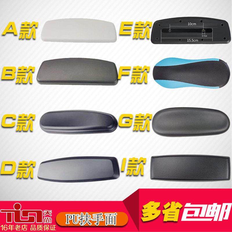 包邮老板电脑办公电竞游戏网布转椅子多功能升降扶手面板维修配件