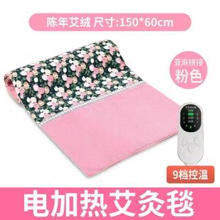 新款电加热艾灸电热毯艾绒毯艾绒垫艾草热敷垫艾灸床垫理疗毯