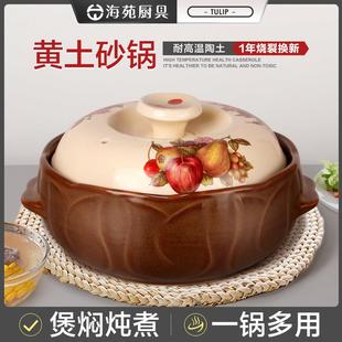 韩国进口黄土砂锅燃气专用砂锅石锅煲汤锅炖锅汤煲耐高温家用沙锅