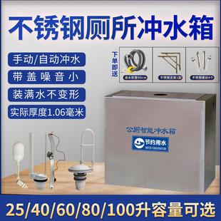 沟槽公厕不锈钢自动冲水箱定时冲水箱学校工地沟槽厕所手拉绳水箱