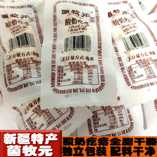 包邮 新疆菌牧元 酸奶疙瘩伊犁干酪牛奶酸奶酪手工制作儿童零食营养