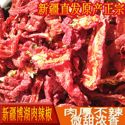 新疆正宗博湖肉辣皮子肉辣椒大盘鸡辣椒调料新疆特产发干辣椒螺椒