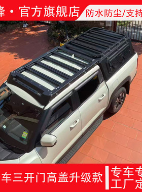 【喆锋】顶配款日产纳瓦拉高盖锐骐日产Z9锋坦Frontier Pro改装