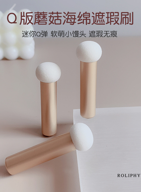 短柄遮瑕刷无痕不吃粉