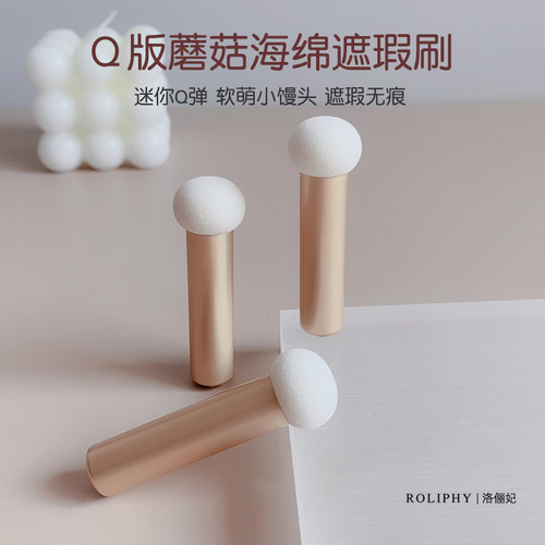 短柄遮瑕刷无痕不吃粉