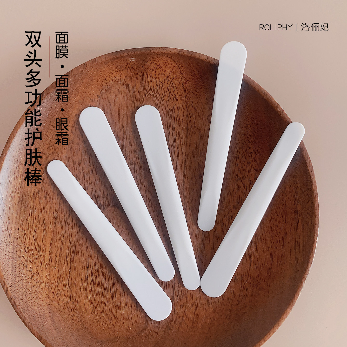 小号双头多功能护肤棒面膜棒调膜棒面霜挖勺搅拌棒涂抹工具5支装
