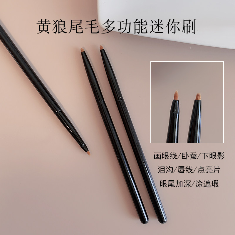 【画下至超赞】迷你遮瑕刷黄狼尾毛泪沟化妆刷尖头眼影提亮卧蚕刷