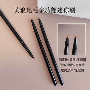 【画下至超赞】迷你遮瑕刷黄狼尾毛泪沟化妆刷尖头眼影提亮卧蚕刷