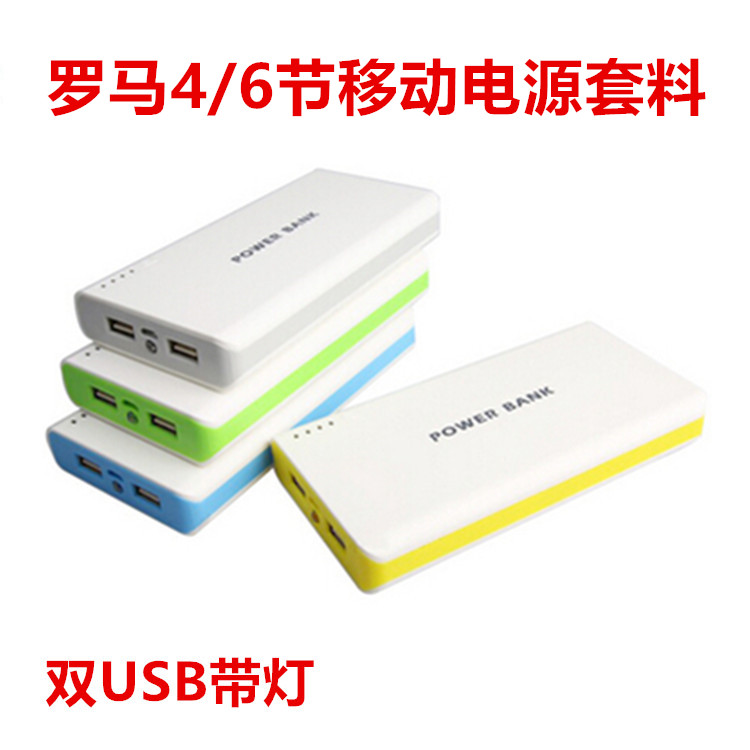 ÒÆ¶¯µçÔ´ºÐ4/6½Ú×°DIYÌ×¼þ ×ÔÖÆ³äµç±¦Ì×ÁÏ18650µç³Ø¶¨ÖÆlogoÍâ¿Ç