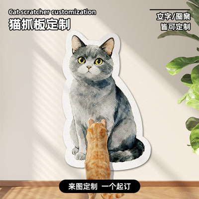 猫抓板立式墙贴耐磨不掉屑