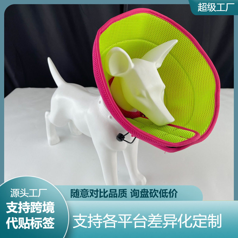 宠物伊丽莎白圈小狗手术后柔软透气狗锥猫咪可调节狗恢复项圈,宠物/宠物食品及用品,宠物伊丽莎白圈,淘宝优惠券,粉丝福利购,淘宝优惠卷