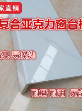 窗台板自粘亚克力pvc防水仿大理石包边加厚台面定制窗套防水门套