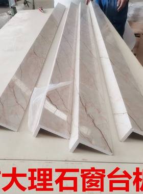 窗台板自粘窗台石亚克力台面门套窗套包边飘定制仿大理石门套包边