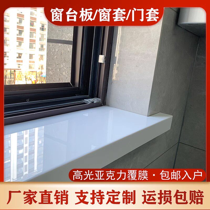 仿大理石台面窗台板其他包边