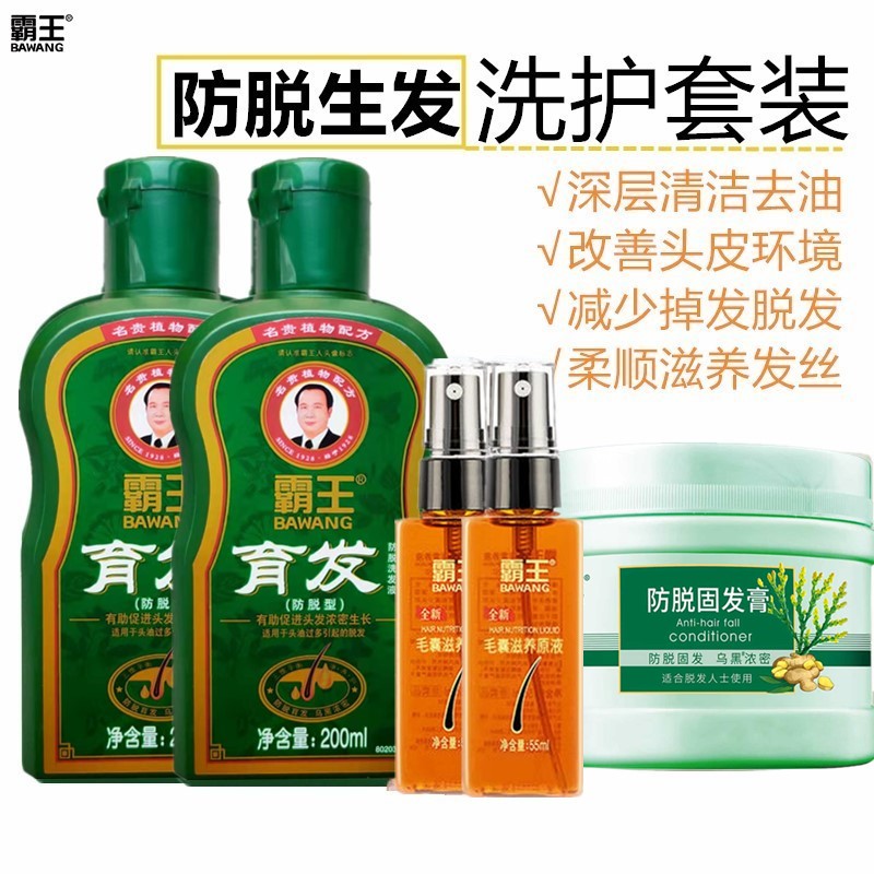霸王育发防脱洗发水增发密发正品男女控油深层清洁去油防脱发生发