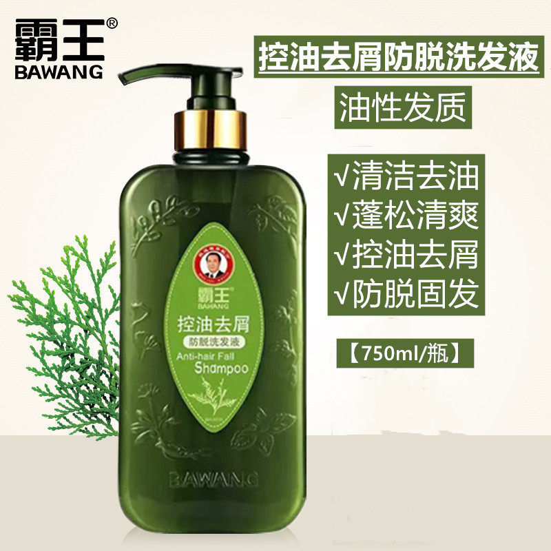 霸王防脱控油洗发水去屑止痒